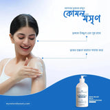 Nature Beauty Milk Body Lotion 370ml